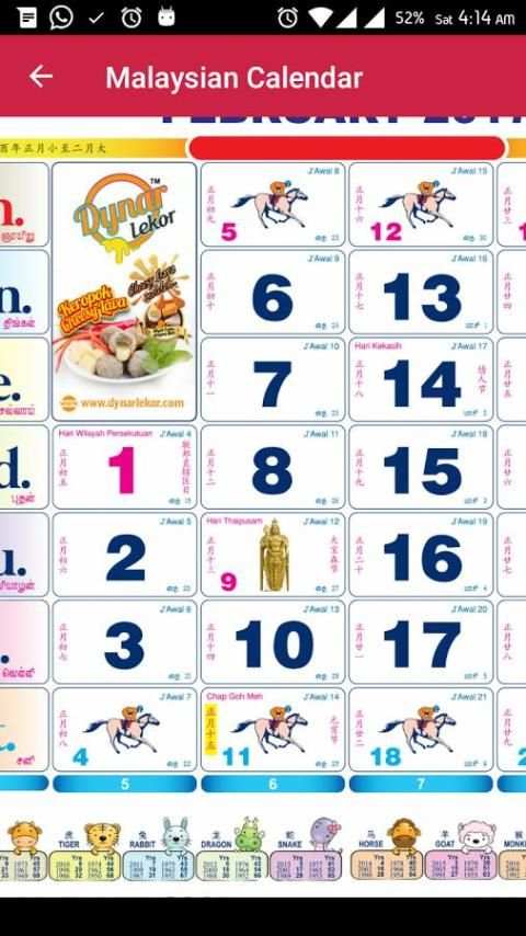 Malaysian Calendar (2017) 1 تصوير الشاشة