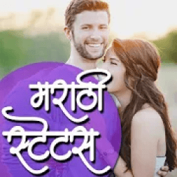 Marathi Status,SMS,Shayari Quotes for WhatsApp icon