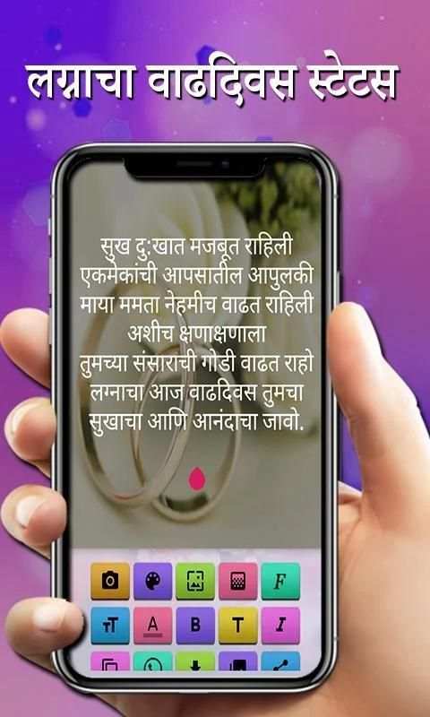 Marathi Status,SMS,Shayari Quotes for WhatsApp screenshot 2