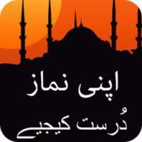 Apni Namaz Durust Kejiye on 9Apps