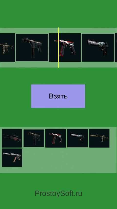 Case Simulator screenshot 2