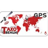 GPS Проследяване