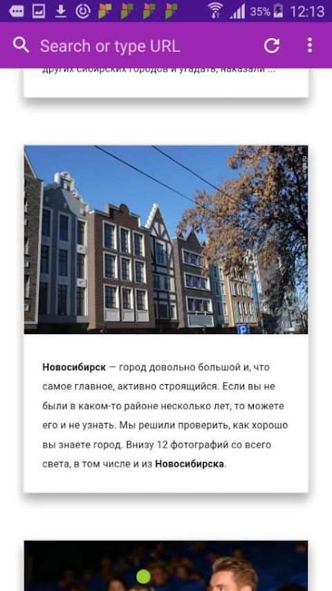 Super Fast Browser screenshot 3