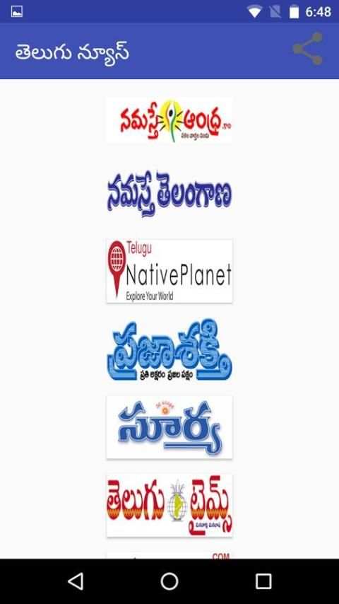 News in Telugu screenshot 1