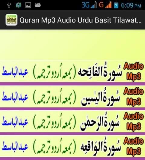 Basit Urdu Quran Tilawat Audio screenshot 2