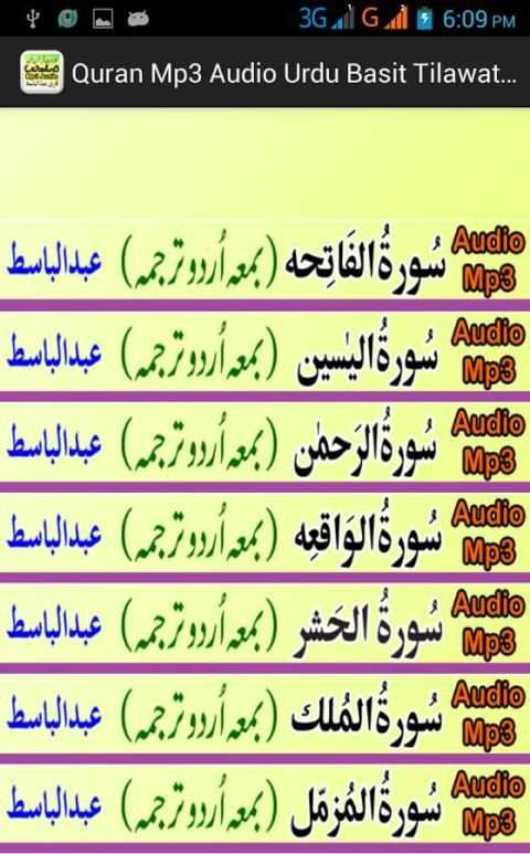 Basit Urdu Quran Tilawat Audio screenshot 10