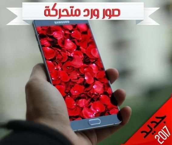 ورود متحركة : صور GIF скриншот 6