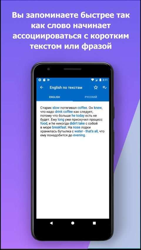 Английские топики. Тексты с переводом. screenshot 3