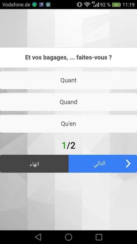 اختبار تعليم اللغة الفرنسية скриншот 2