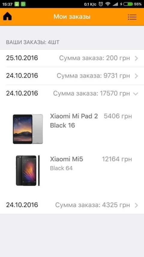 Xiaomi shop screenshot 3