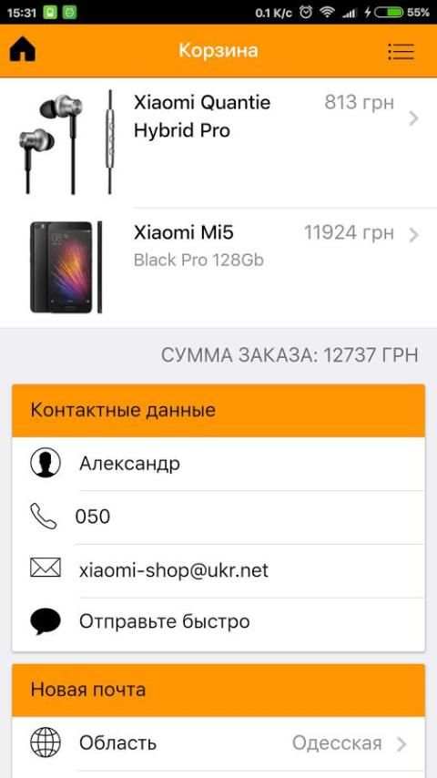 Xiaomi shop screenshot 4