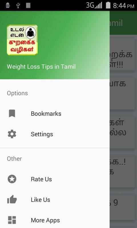 Weight Loss Tips Tamil 2 تصوير الشاشة