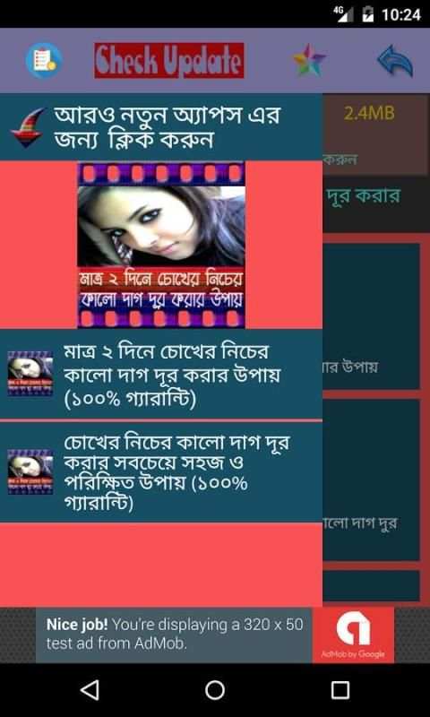 চোখের কালো দাগ দূর করার উপায় screenshot 1