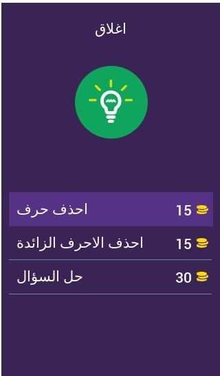 تخمين كرة القدم
‎ screenshot 20