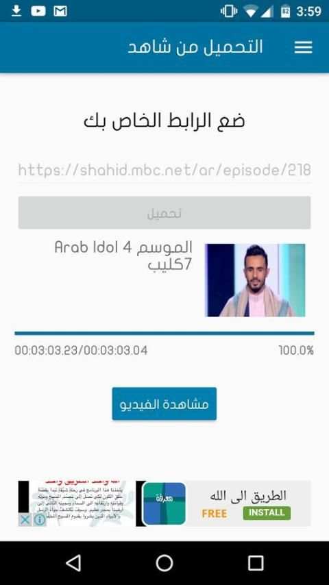 التحميل من شاهد скриншот 6
