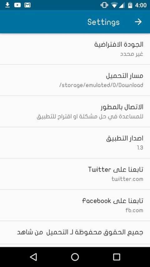 التحميل من شاهد скриншот 2