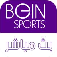 بث مباشر للمباريات on 9Apps