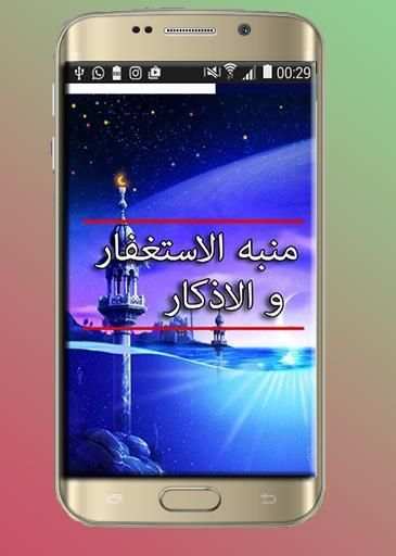 Claim Allah Douaa wa Adkar screenshot 6
