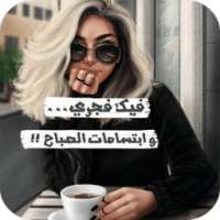 رمزيات بنات on 9Apps