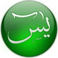 Yasin-i Şerif (Yasin Suresi)