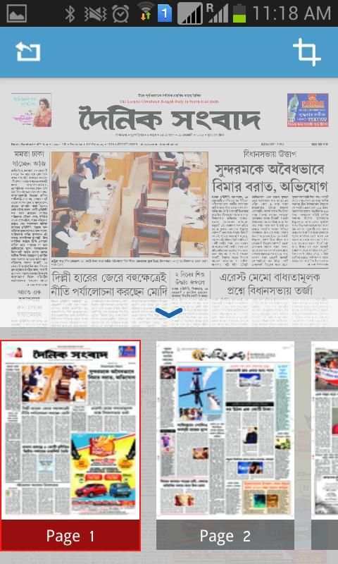 Dainik Sambad Epaper 2 تصوير الشاشة