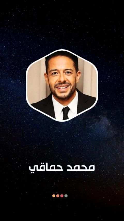أغاني محمد حماقي 2020 بدون نت
‎ screenshot 7