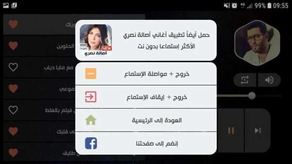 زياد برجي 2020 بدون نت | كل الأغاني
‎ screenshot 4