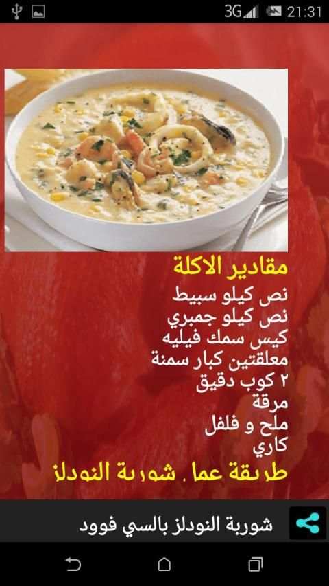 اكلات رمضان اطباق رمضانية
‎ screenshot 1