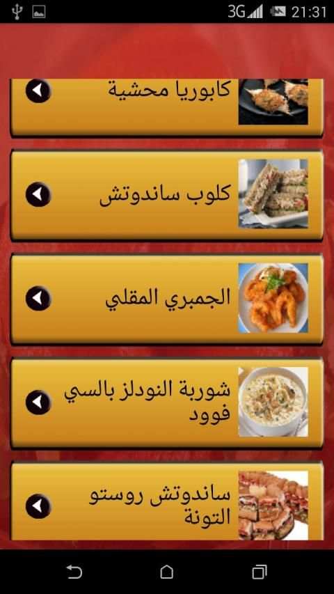 اكلات رمضان اطباق رمضانية
‎ screenshot 2