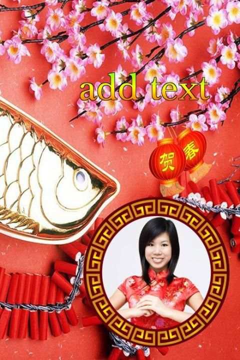 السنة الصينية الجديدة إطار CNY 3 تصوير الشاشة