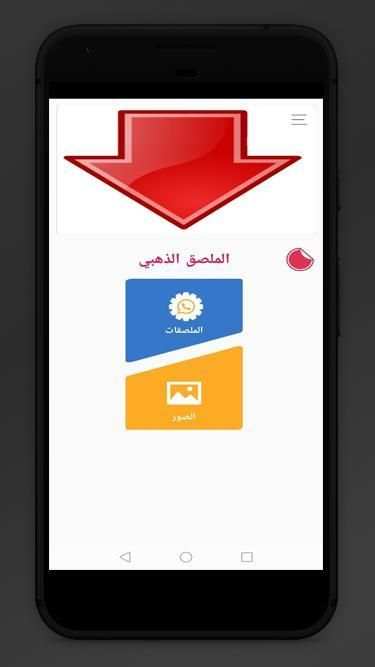 Arab s screenshot 1