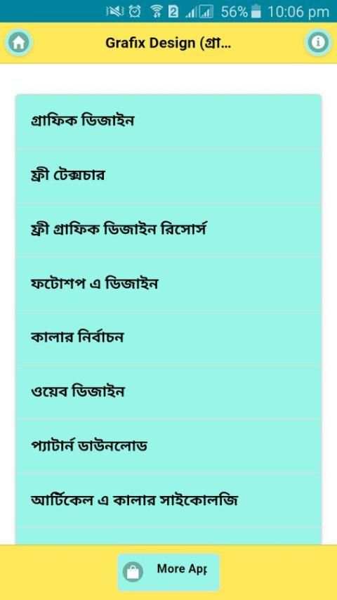 Grafix Design (গ্রাফিক ডিজাইন) screenshot 4