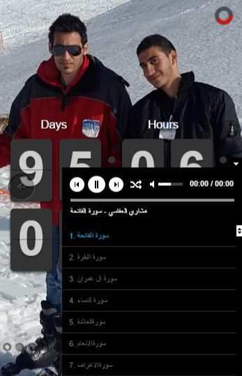 Rami Shamseddine screenshot 11