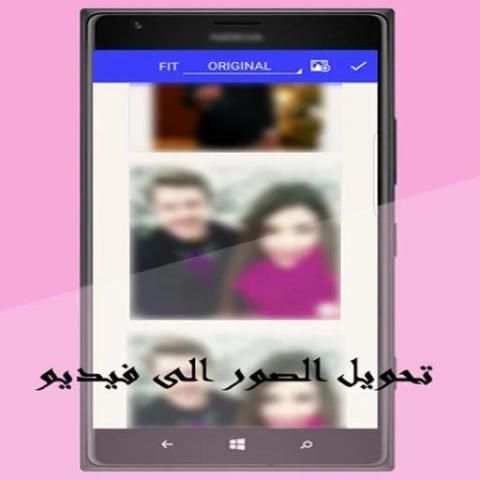 تحويل الصور إلى فيديو скриншот 1
