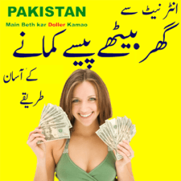 ikon Ghar Baithe Paise Kamaye
