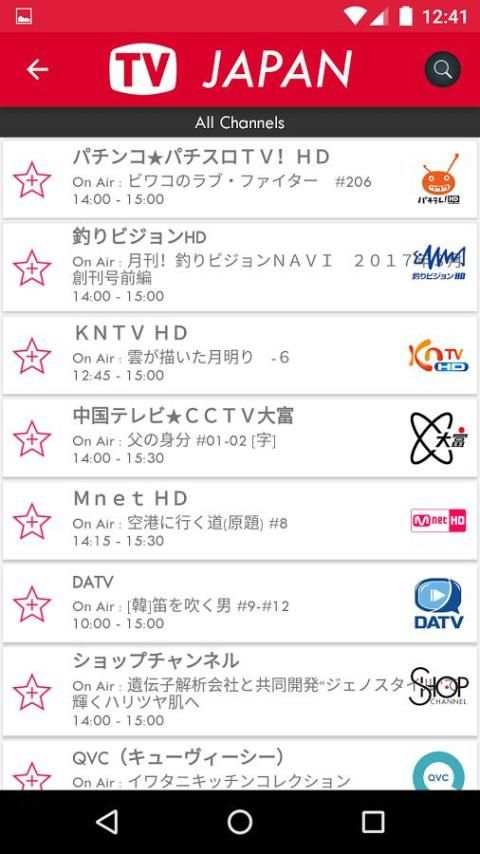 TV Japan - Free TV Listing screenshot 2