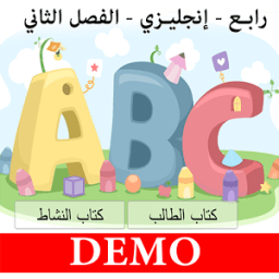 إنجليزي رابع ف2 مجانية icon
