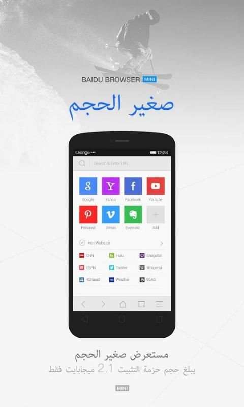 مستعرض DU Browser Mini 4 تصوير الشاشة