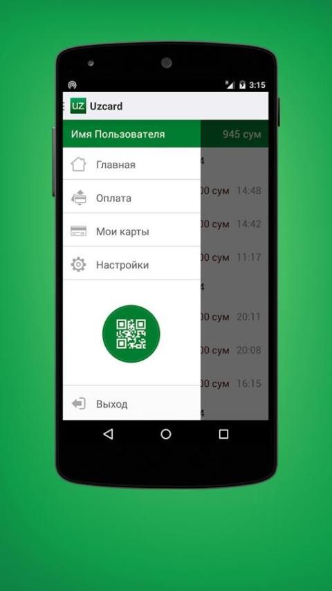 Виртуальная карта uzcard