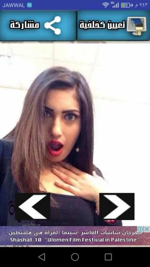 صور بنات عراقيات screenshot 2