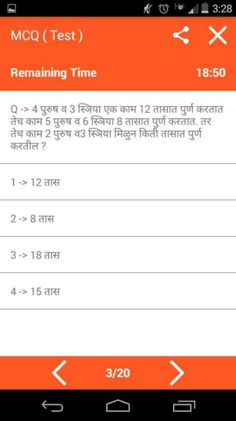 Marathi GK screenshot 2
