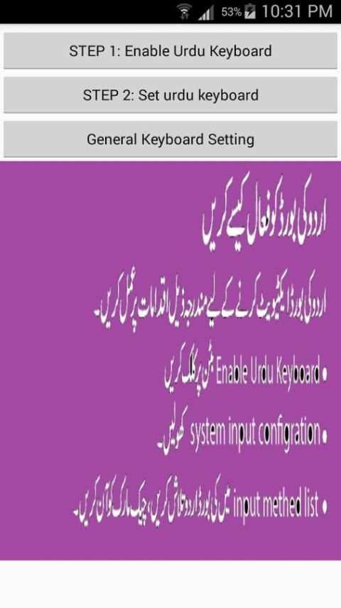 Urdu Keyboard screenshot 8