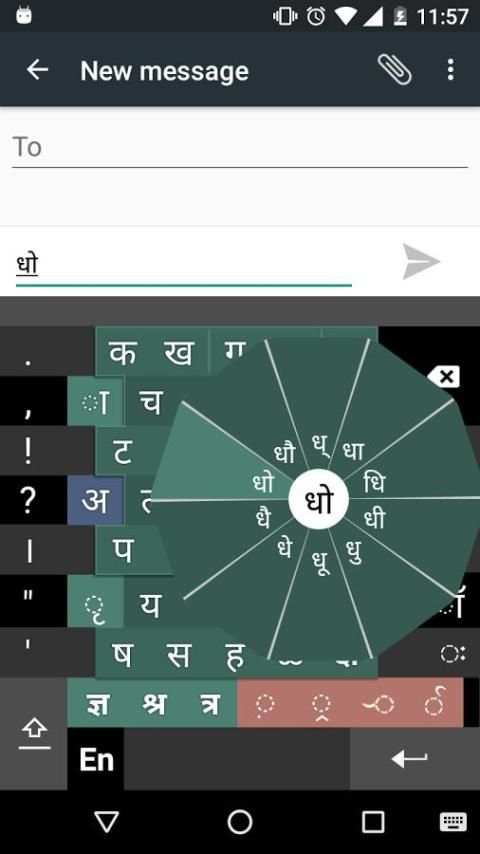 Swarachakra Marathi Keyboard स्क्रीनशॉट 15