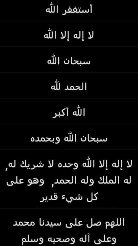 عداد التسبيح - Tasbeeh Counter screenshot 2