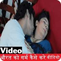 Video Aurat Ko Garam Kaise Kre on 9Apps