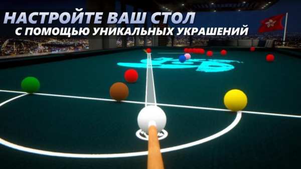 Cue Billiard Club: 8 Ball Pool скриншот 2
