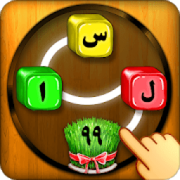 بازی فکری | کلمه سازی |جدول حدس کلمات| پازل و معما
‎ आइकन