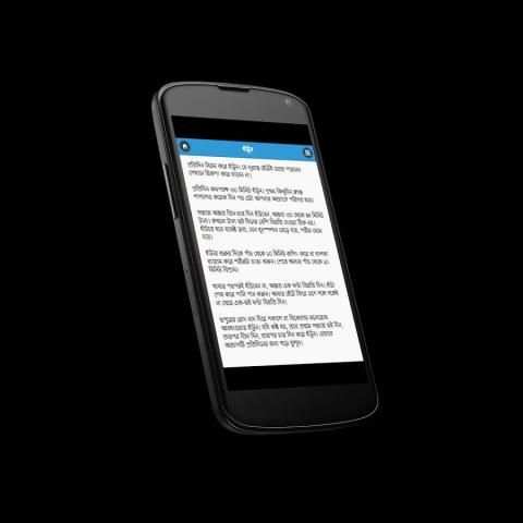 মেদ ভুরি কমানোর উপায়- Fat Loss screenshot 3