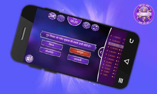 KBC- Hindi - 2017 स्क्रीनशॉट 3