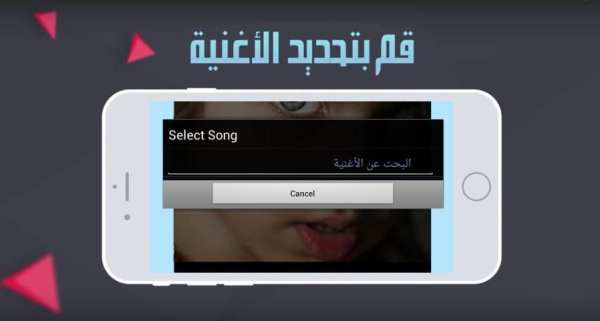 تحويل الصورإلى فديو+موسيقي screenshot 2